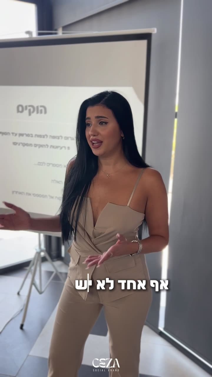 סרטון 49 — אוגוסט 2025